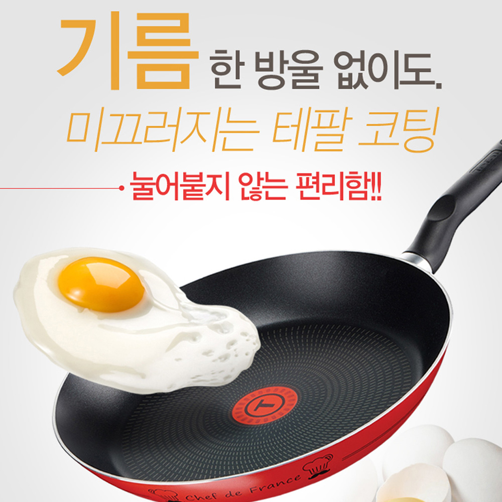 테팔 열센서 셰프드프랑스 그릴팬 26cm